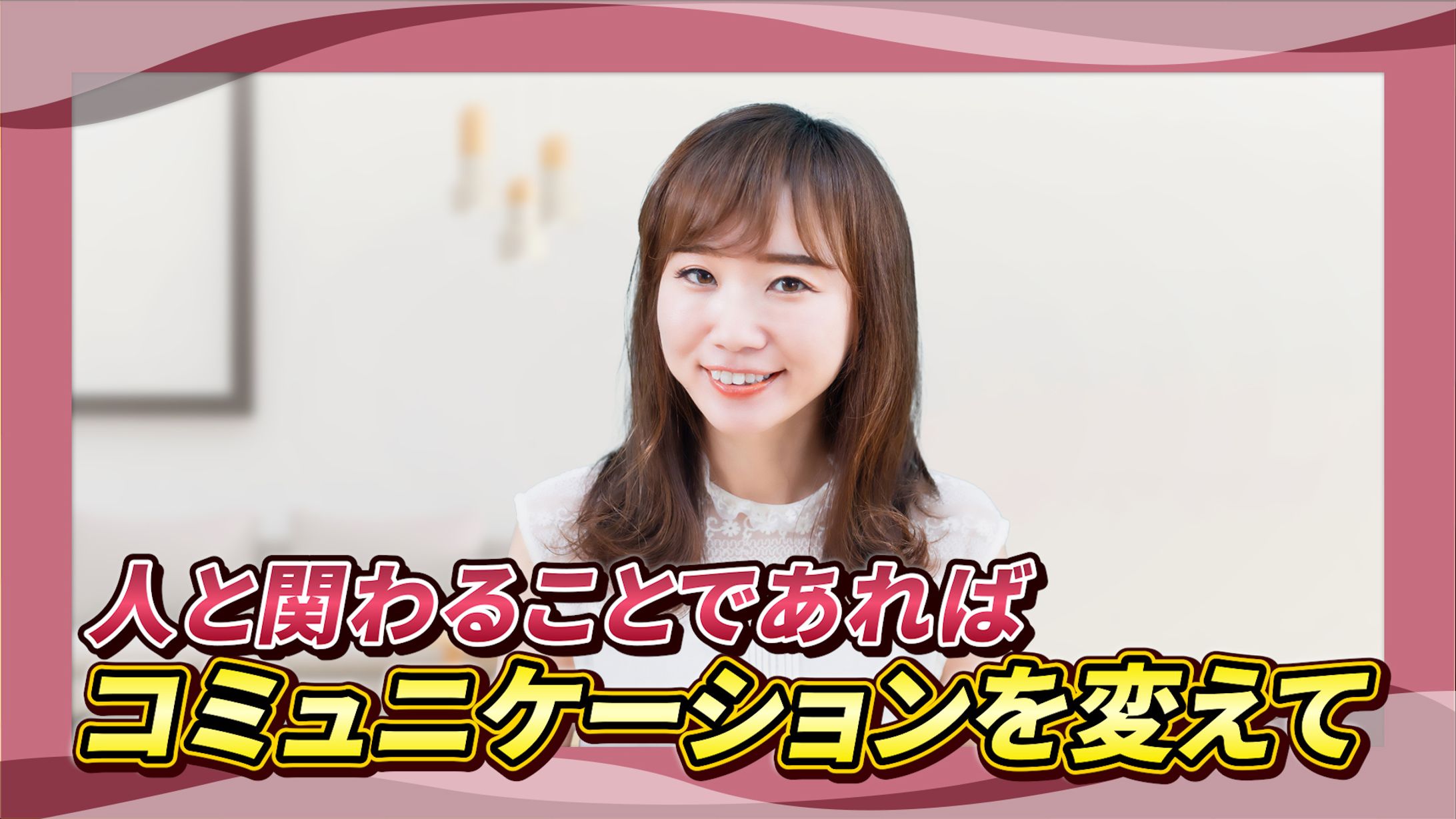 チャンネルデザイン例-1