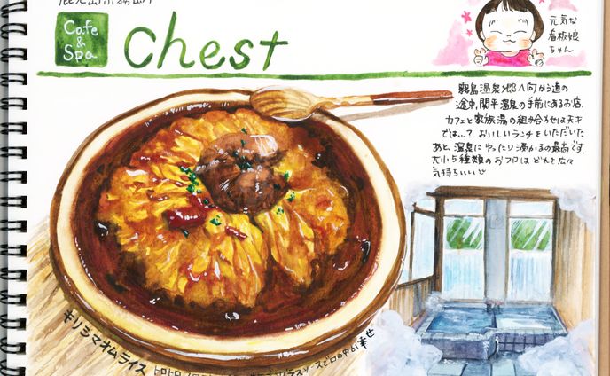 【レポート】cafe&spa chest