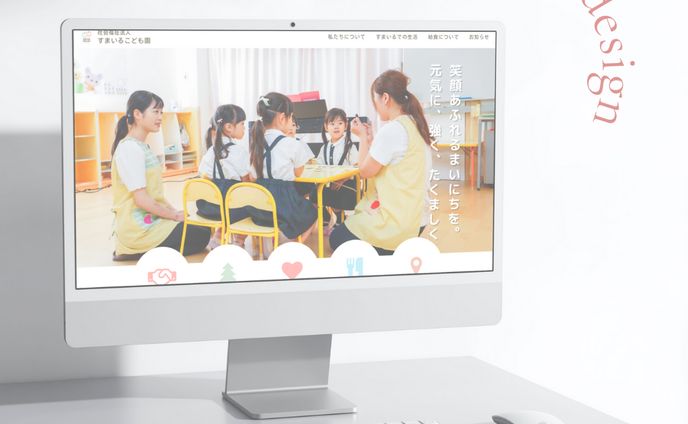 【WEB】子ども園