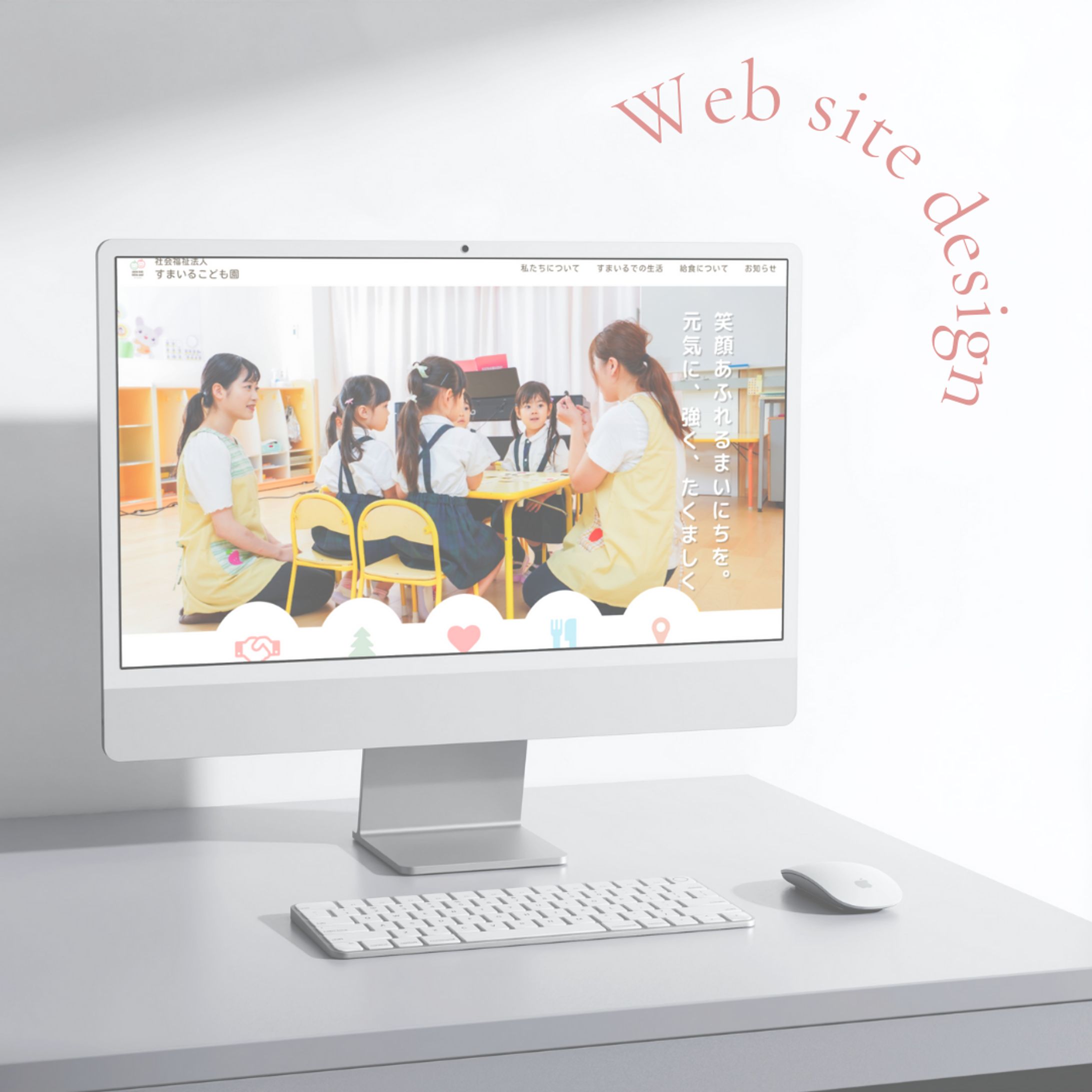 【WEB】子ども園-1