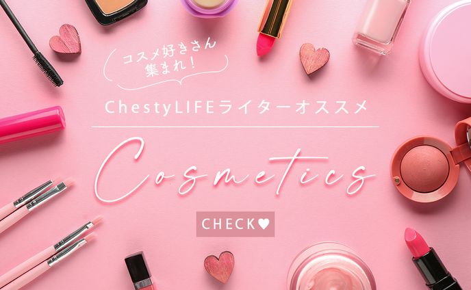キュレーションバナー『コスメ特集』