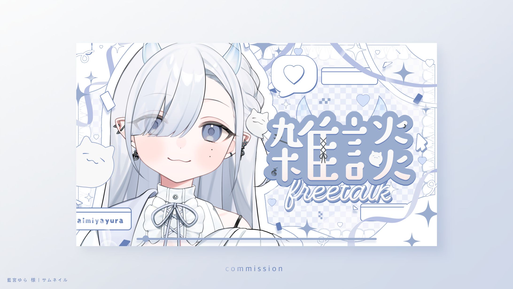 藍宮ゆら｜サムネイル-1