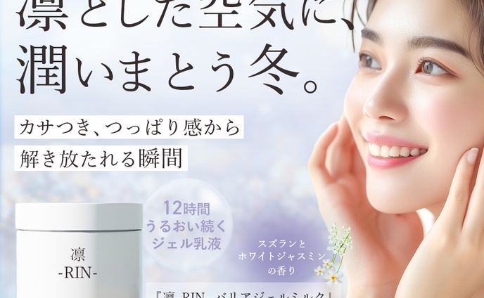 ジェル乳液バナー