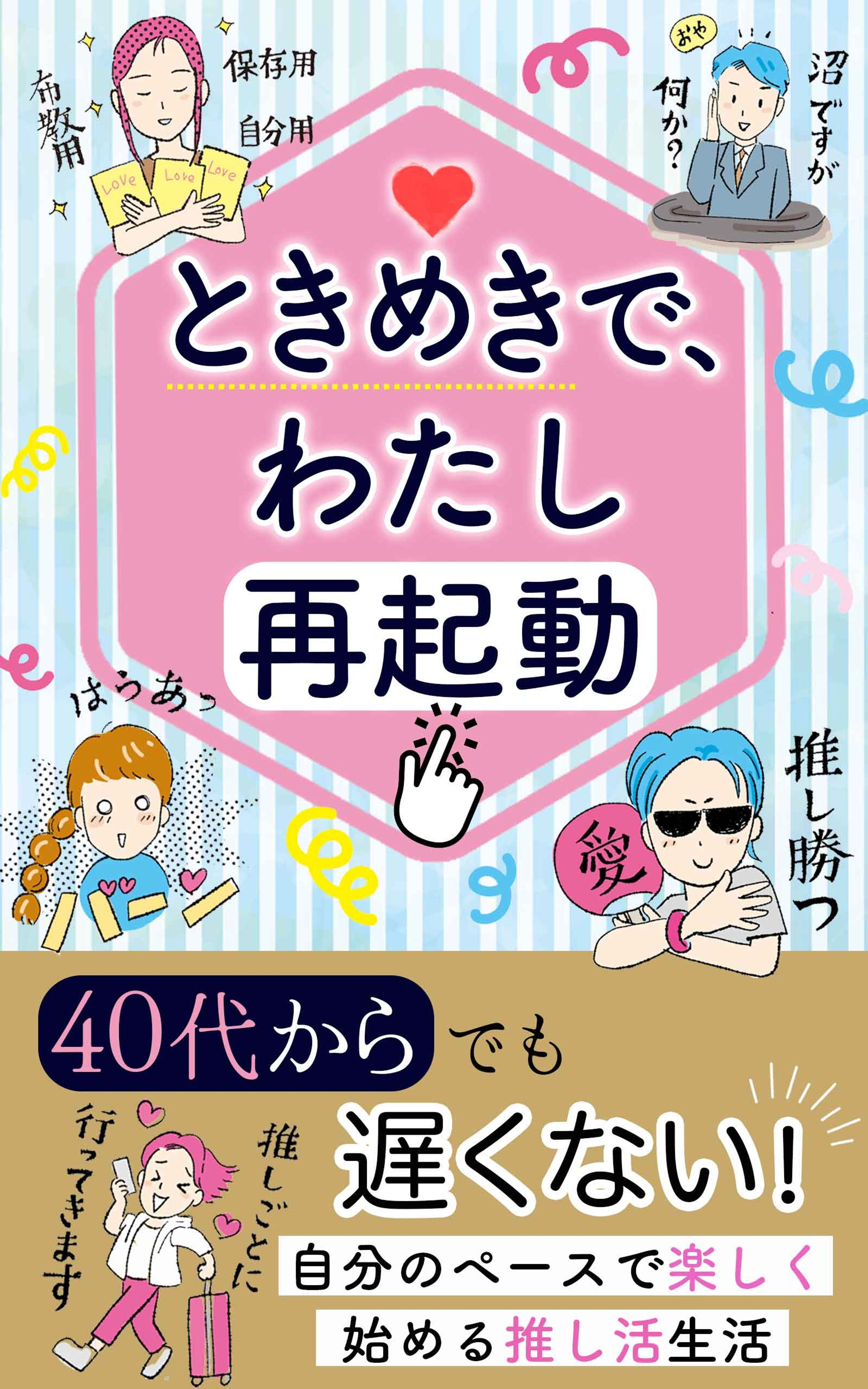 電子書籍(再起動💡)-1