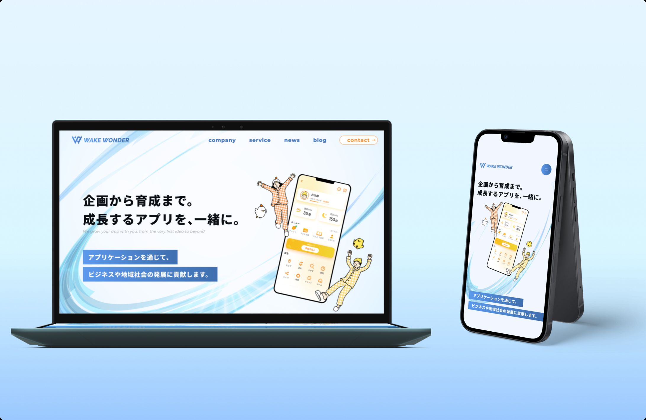 【課題制作】アプリ制作会社サイト-1