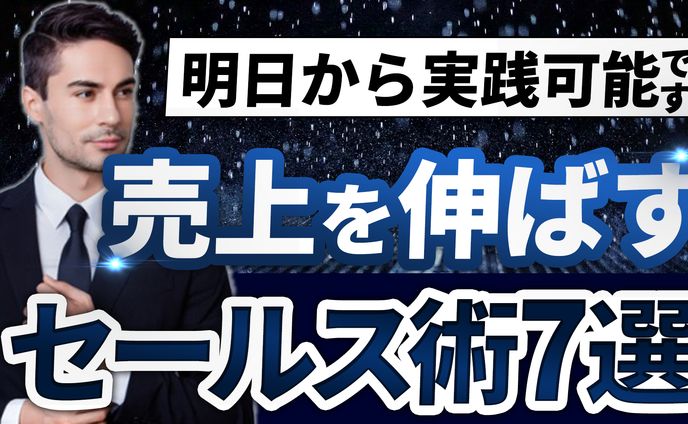  【サムネイル】ビジネス系
