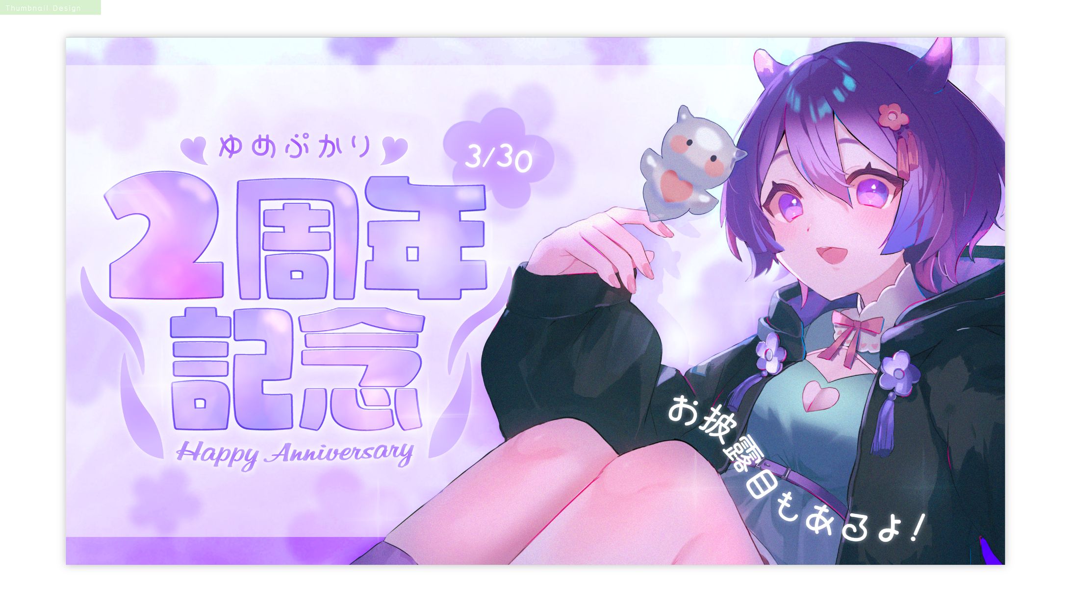 夢ぷかり様　サムネイル-1