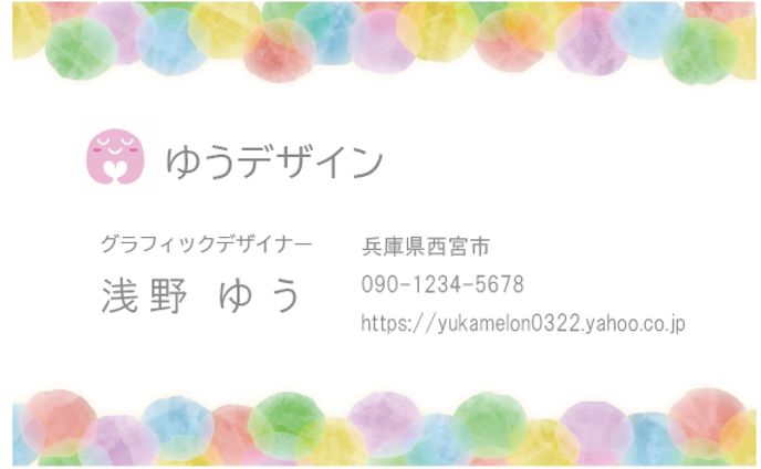 名刺
