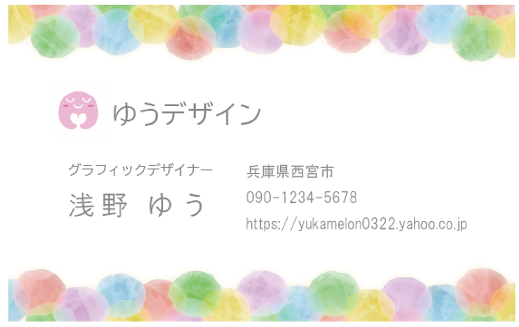 名刺-1