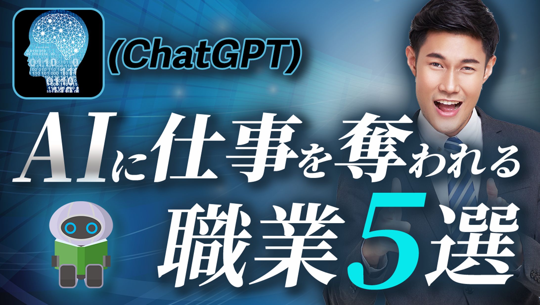 【サムネイル】教育-1