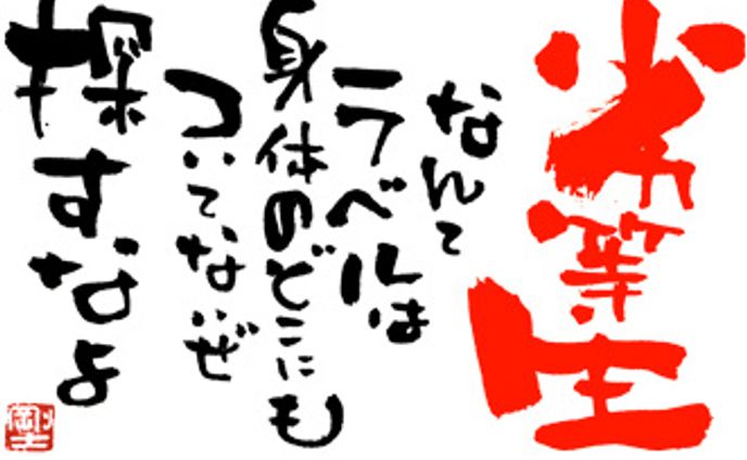 364.ラベル