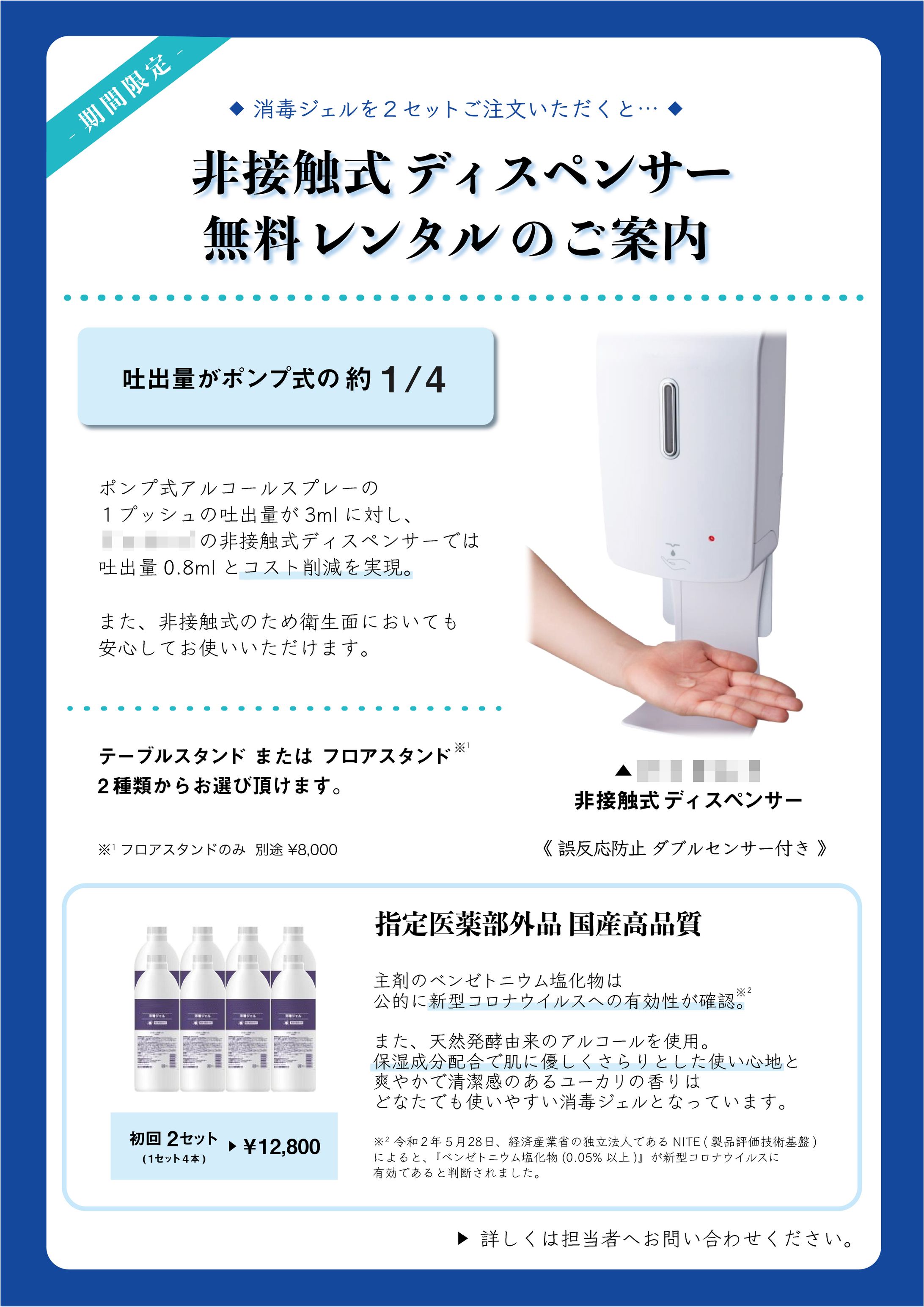 営業用 商品フライヤー-1