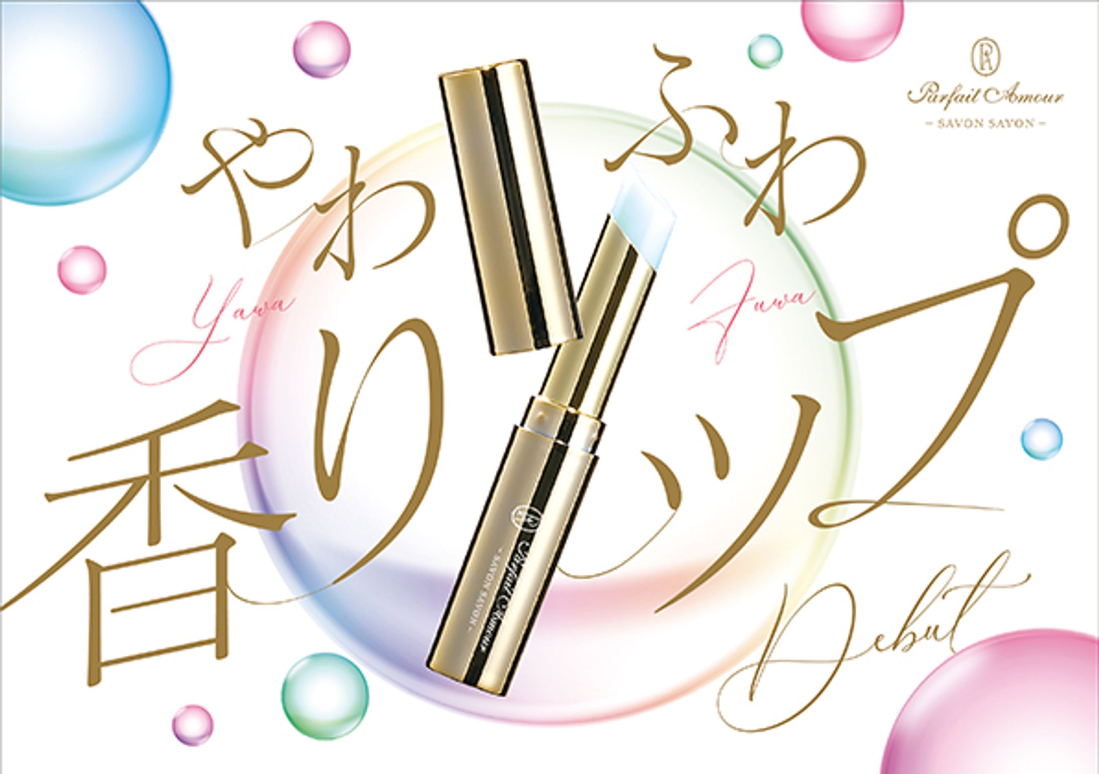 化粧品プロモーションツール-1