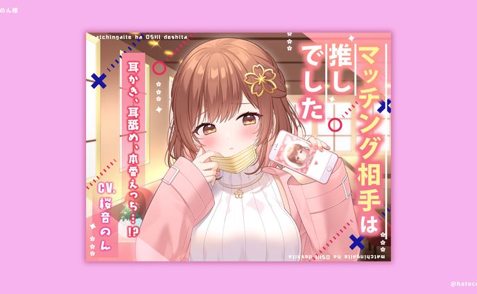 音声作品デザイン