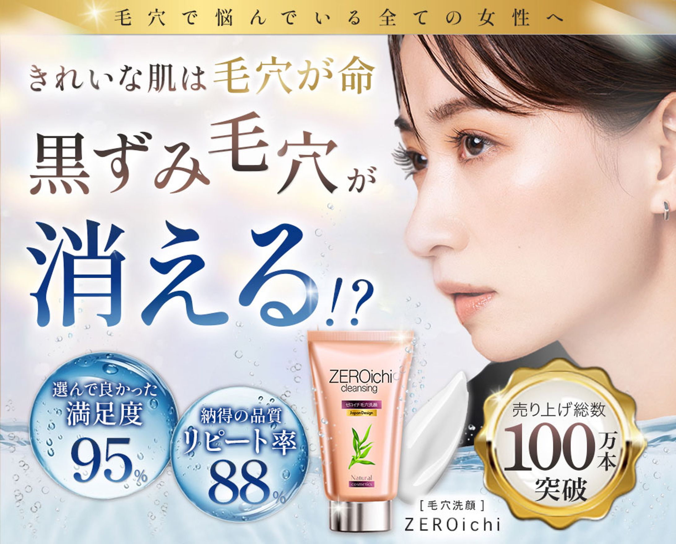 LP：ヘッダー化粧品-1