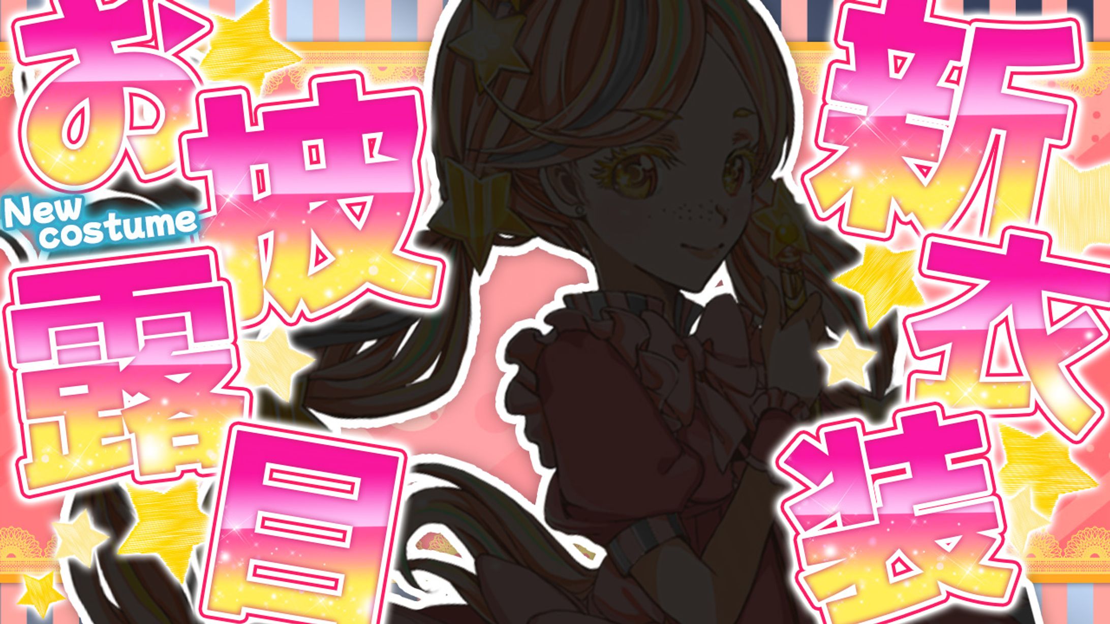 #ガチャ演出風-1