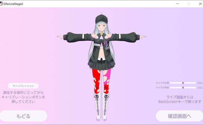 VTuber Sifar様向けライブ配信ソフト制作