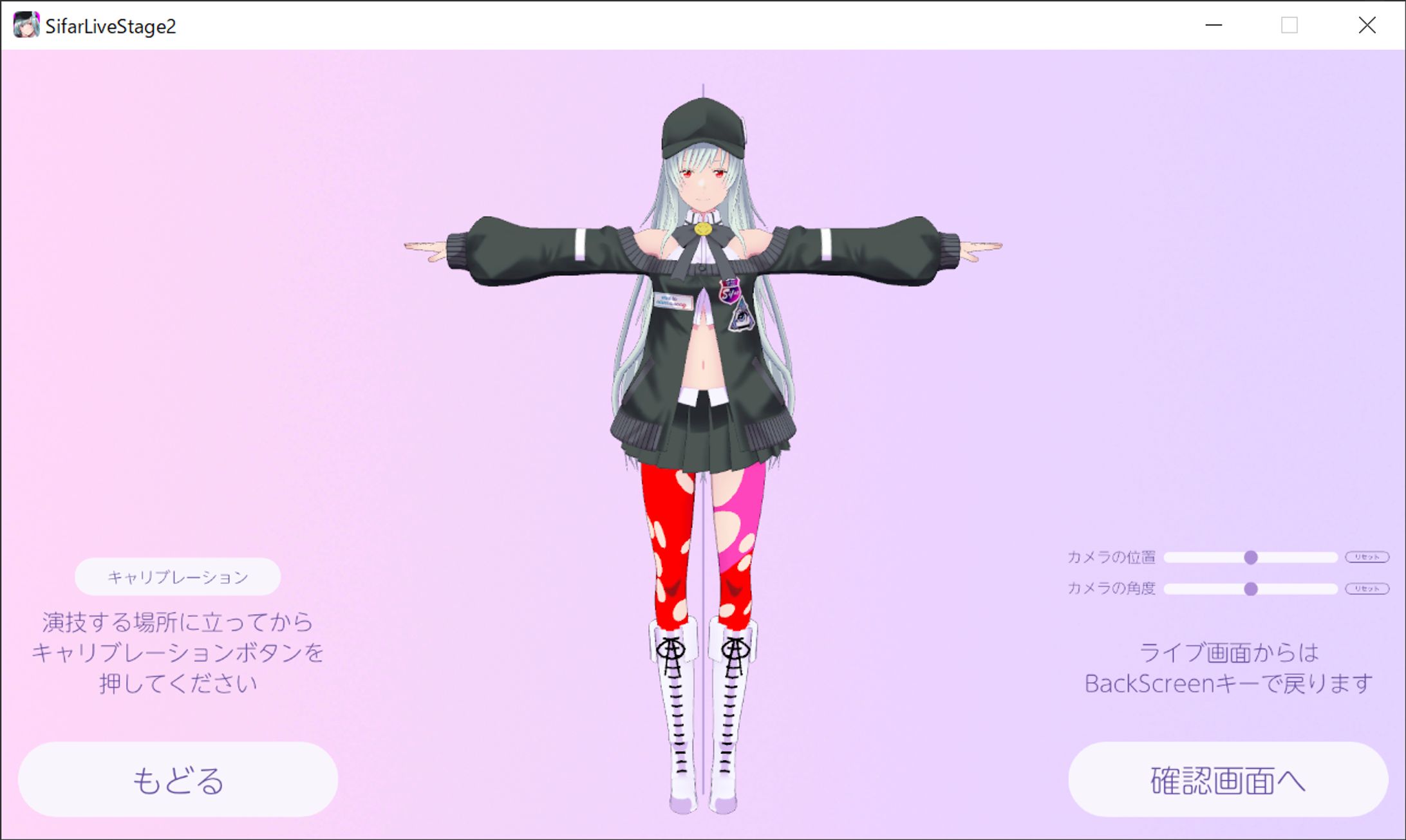 VTuber Sifar様向けライブ配信ソフト制作-1
