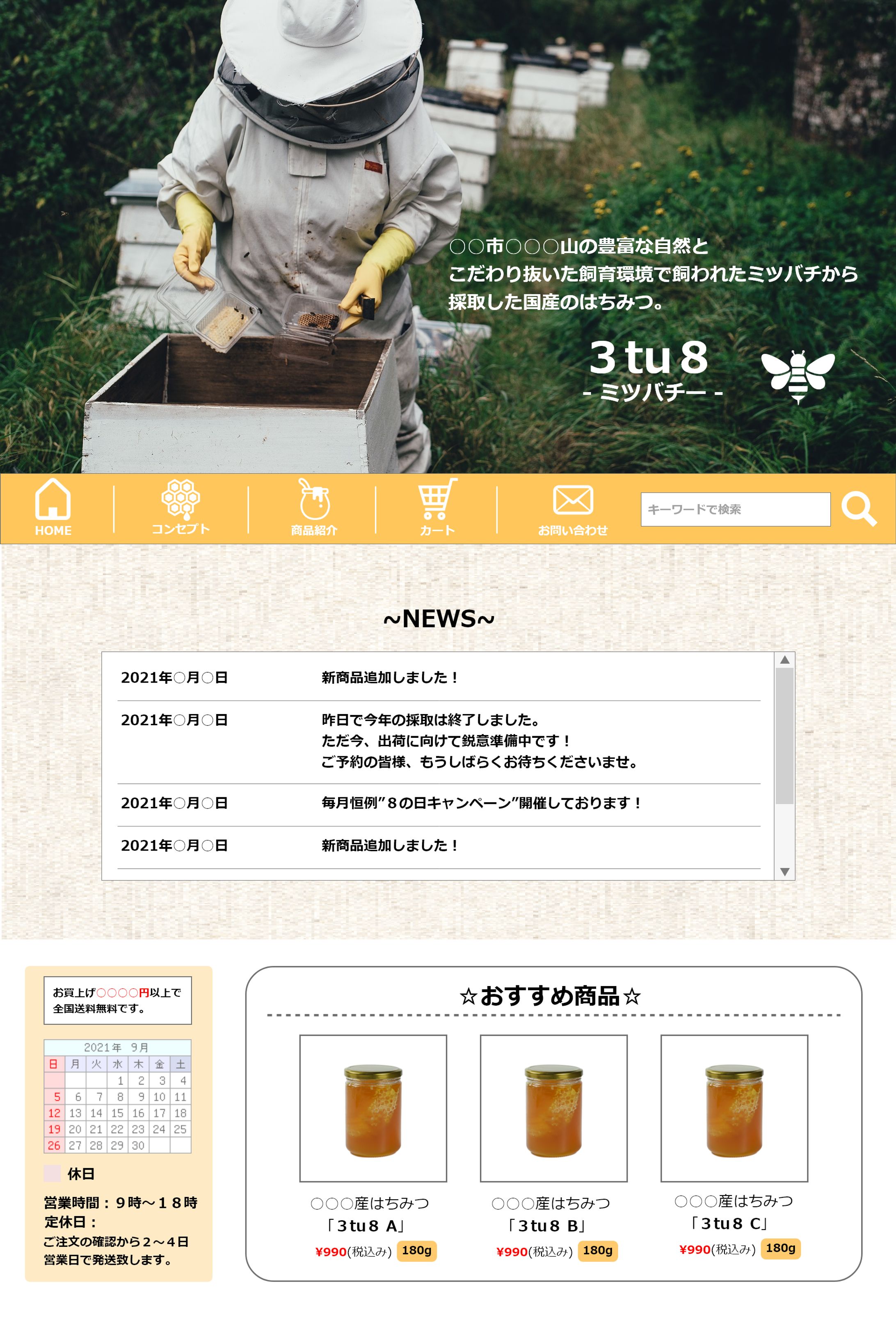 "ECサイトデザイン案"-1