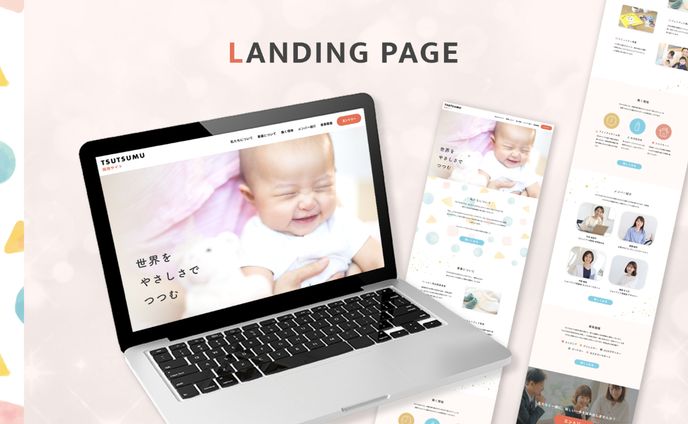 【自主制作】採用サイトLP