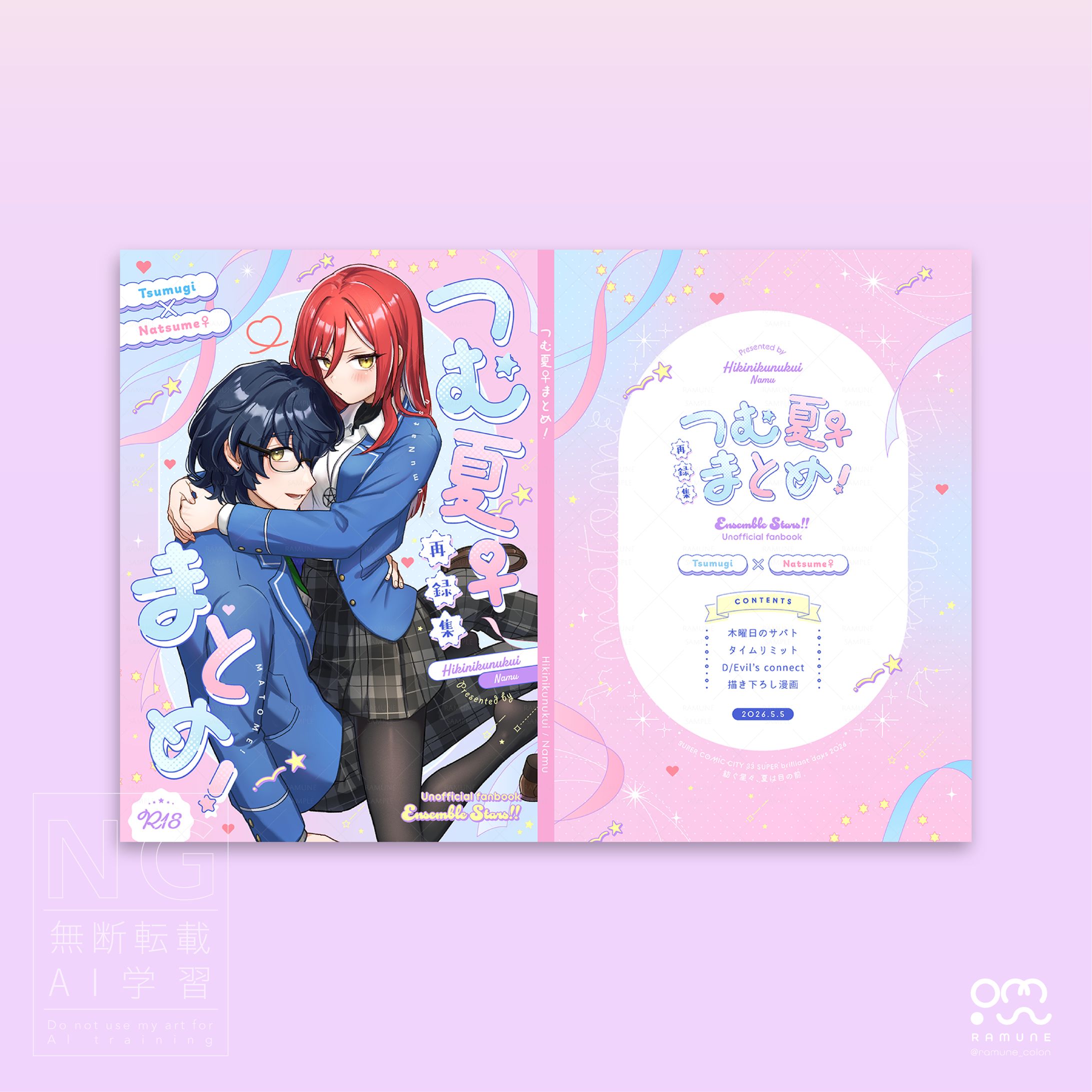 同人誌　表紙デザイン-1