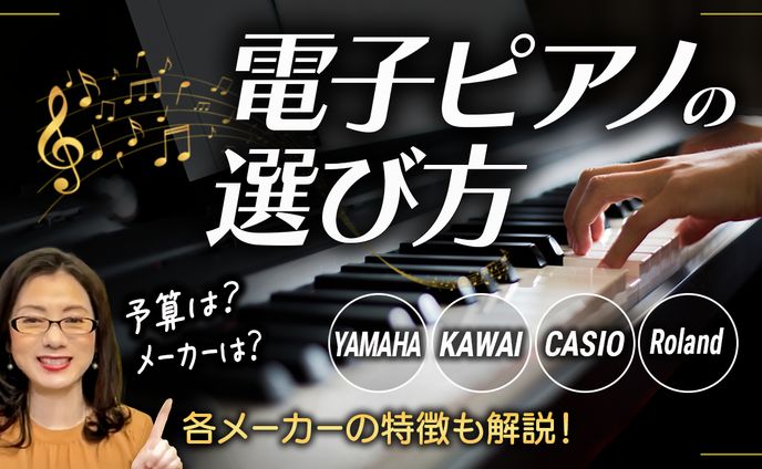 歌サムネ、ピアノ