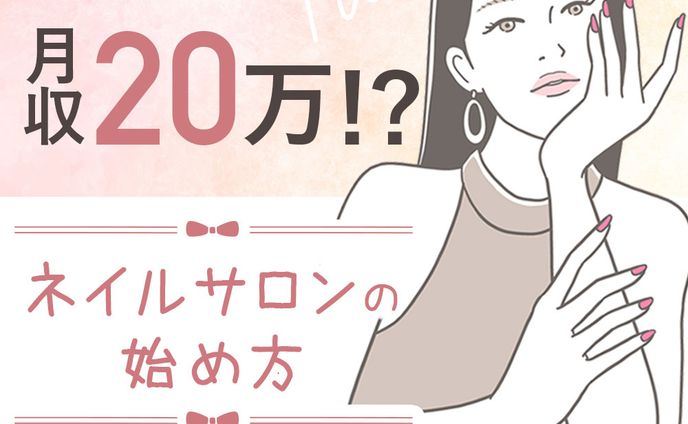 おうちサロン（バナー）