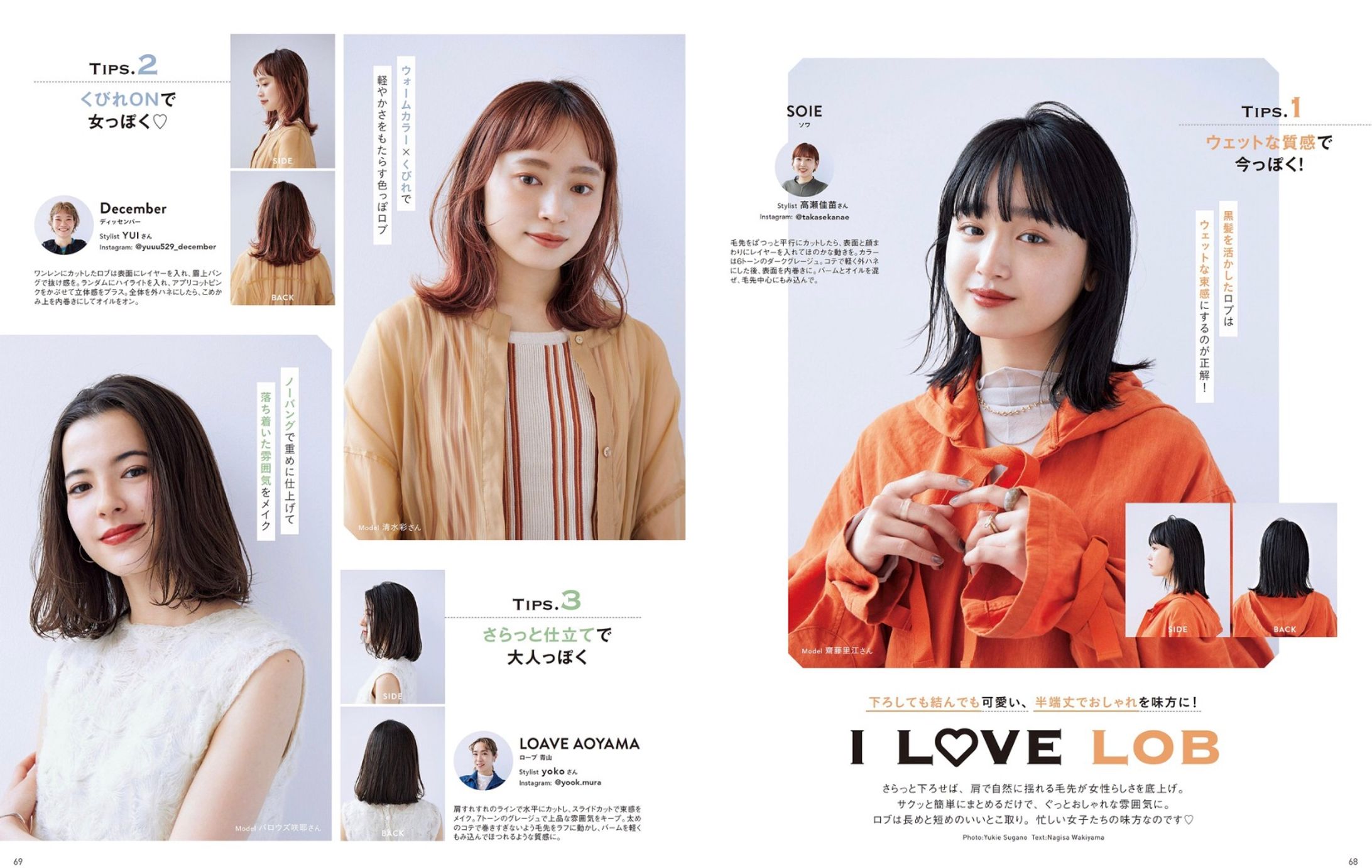 ゆるふわショート&ボブ vol.20-1