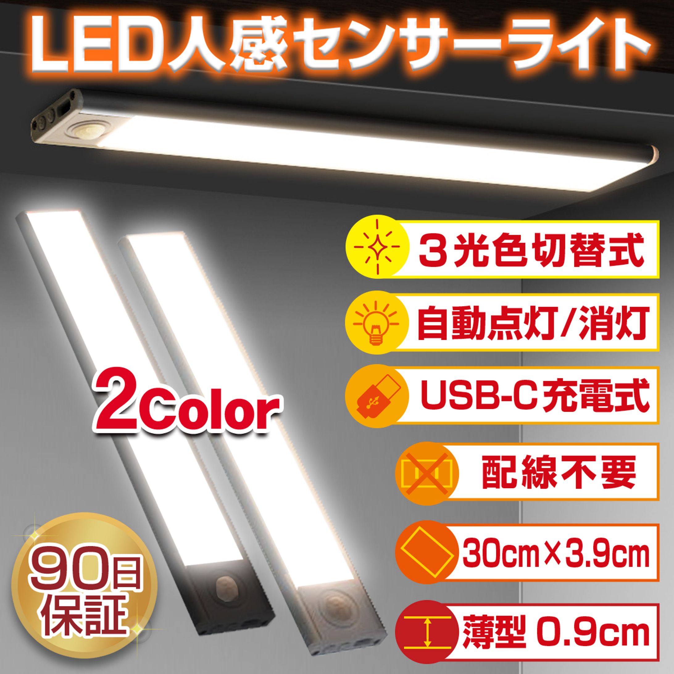 LEDライト（11枚）-1