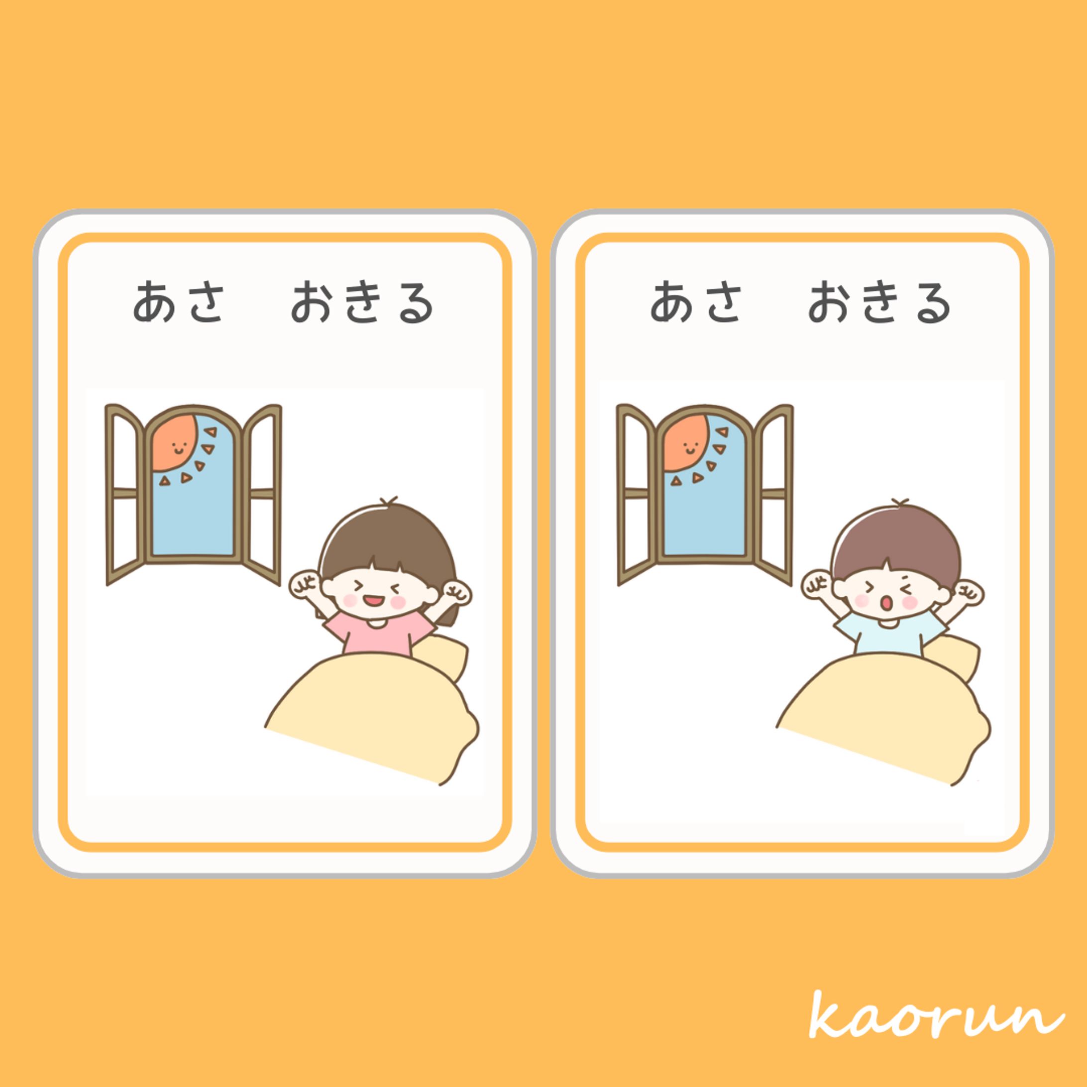 生活習慣カードイラスト-1