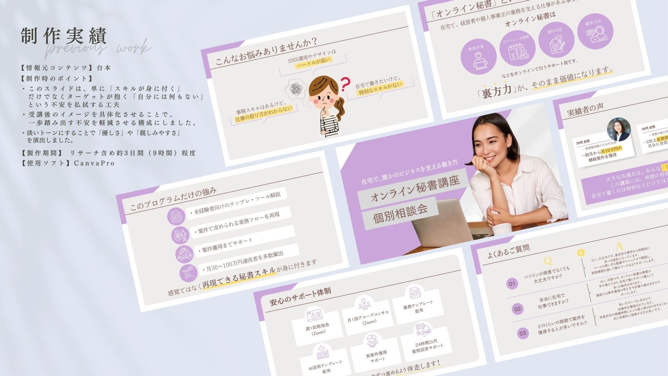 『制作実績』 　-1