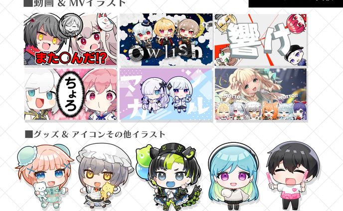 【お仕事】SDイラスト作例