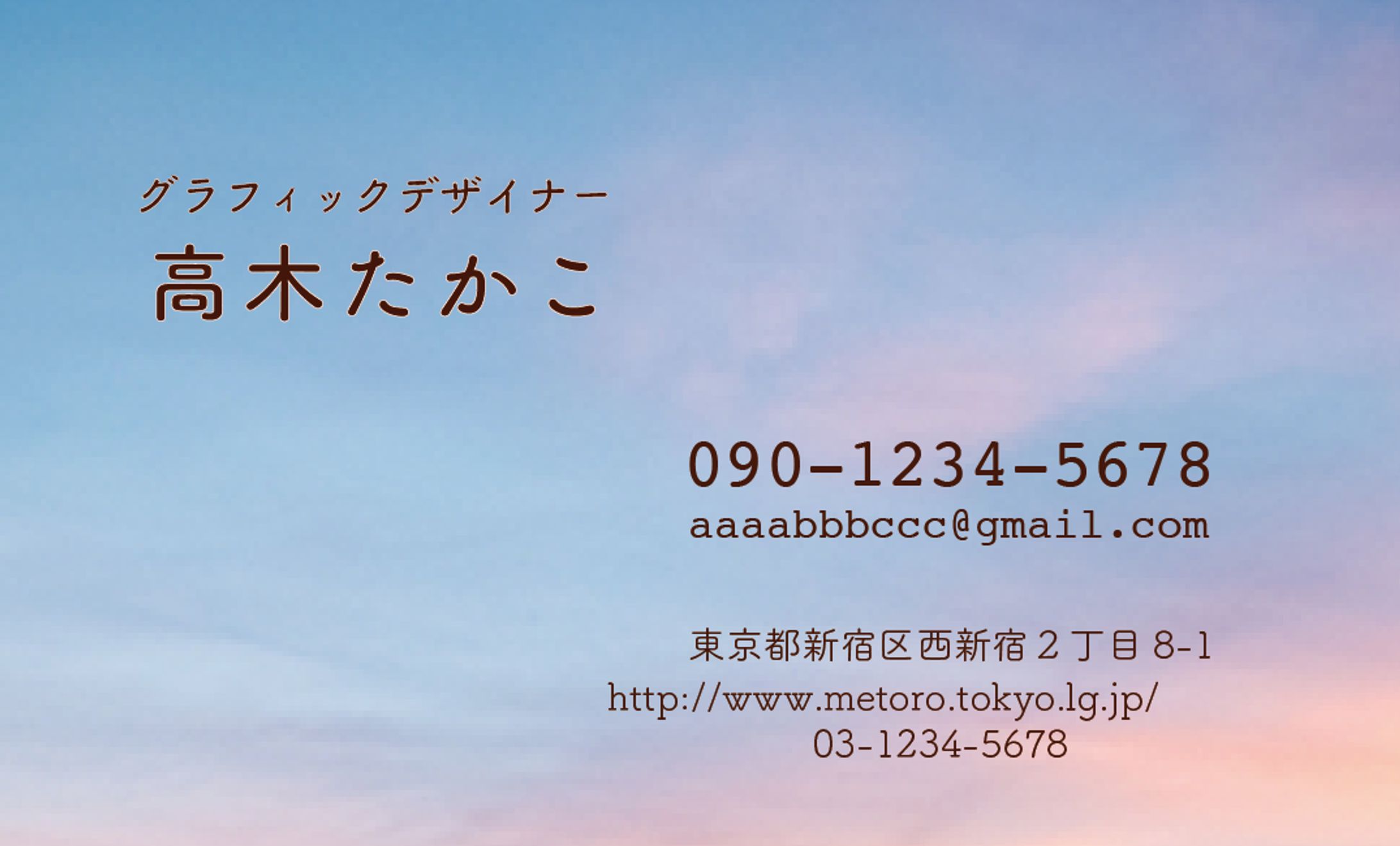 名刺　akatsuki-1