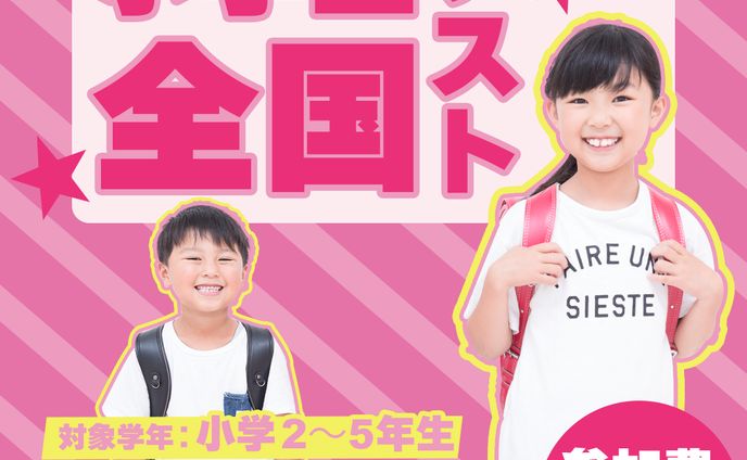 小学生、other