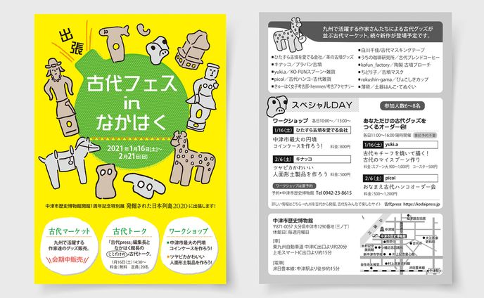 仕事、出張執筆