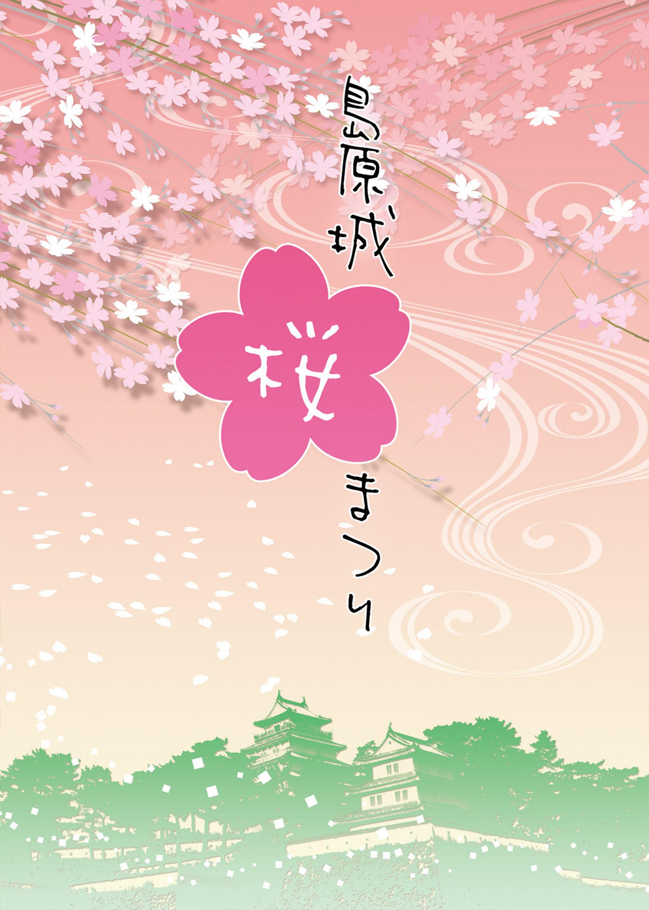 イベントチラシ-1