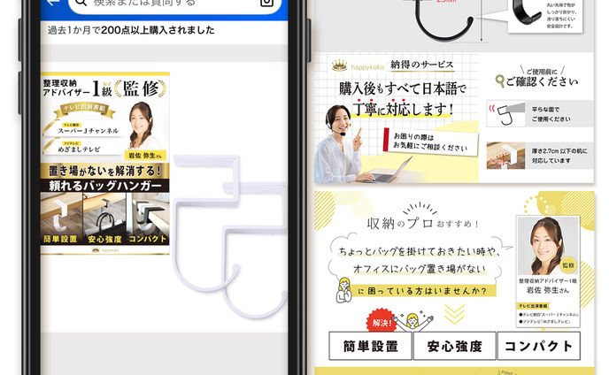 バッグハンガー