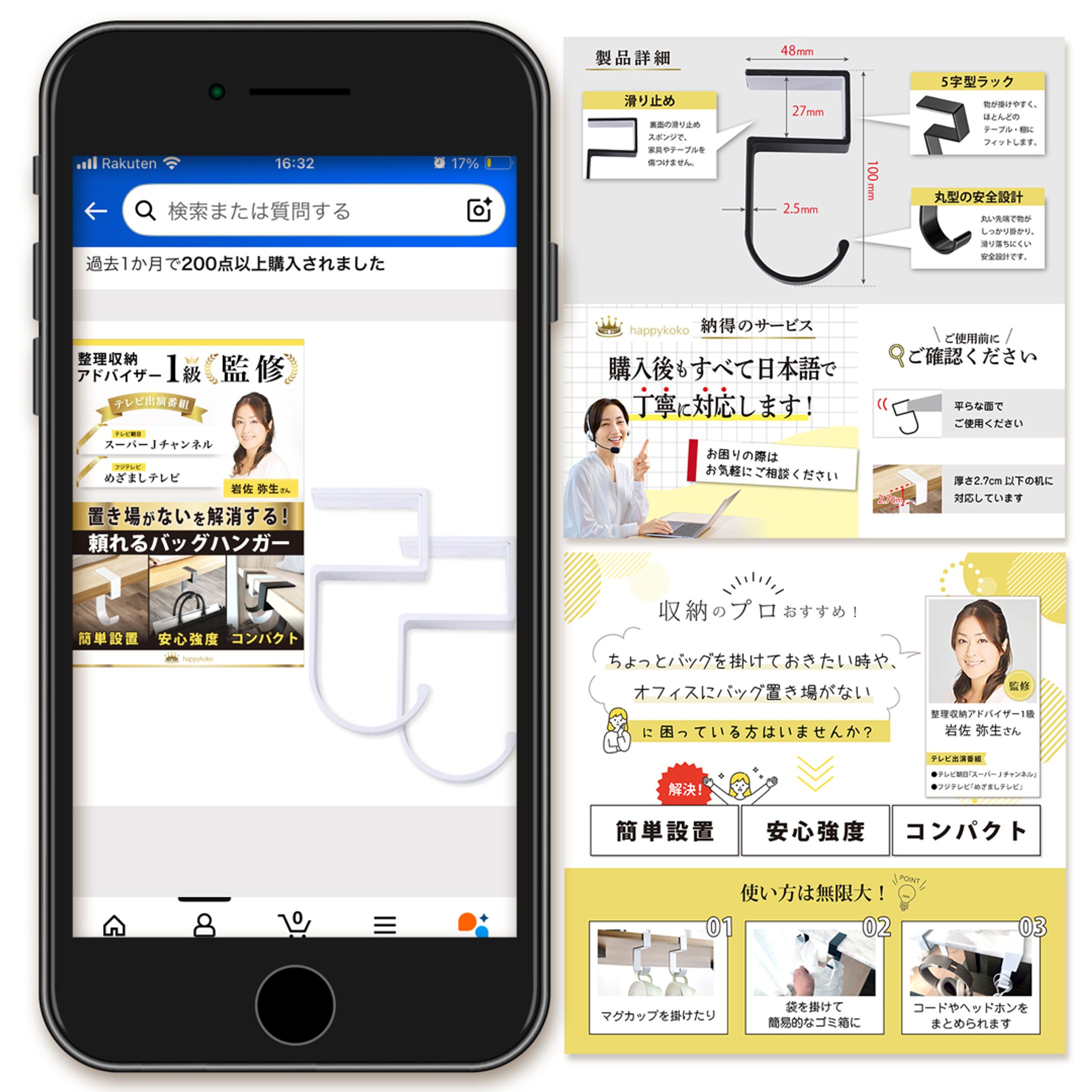 バッグハンガー-1