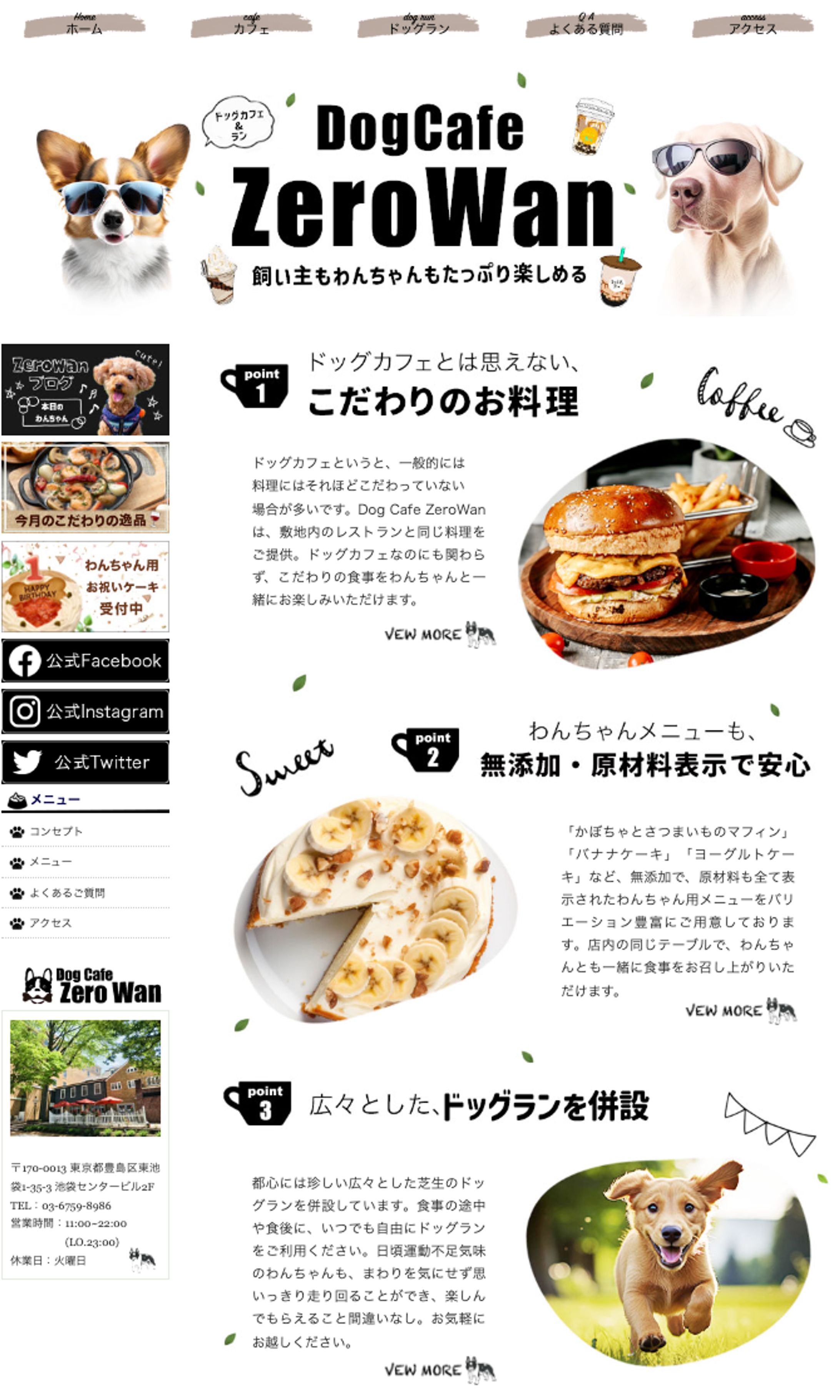 ホームページ制作-1