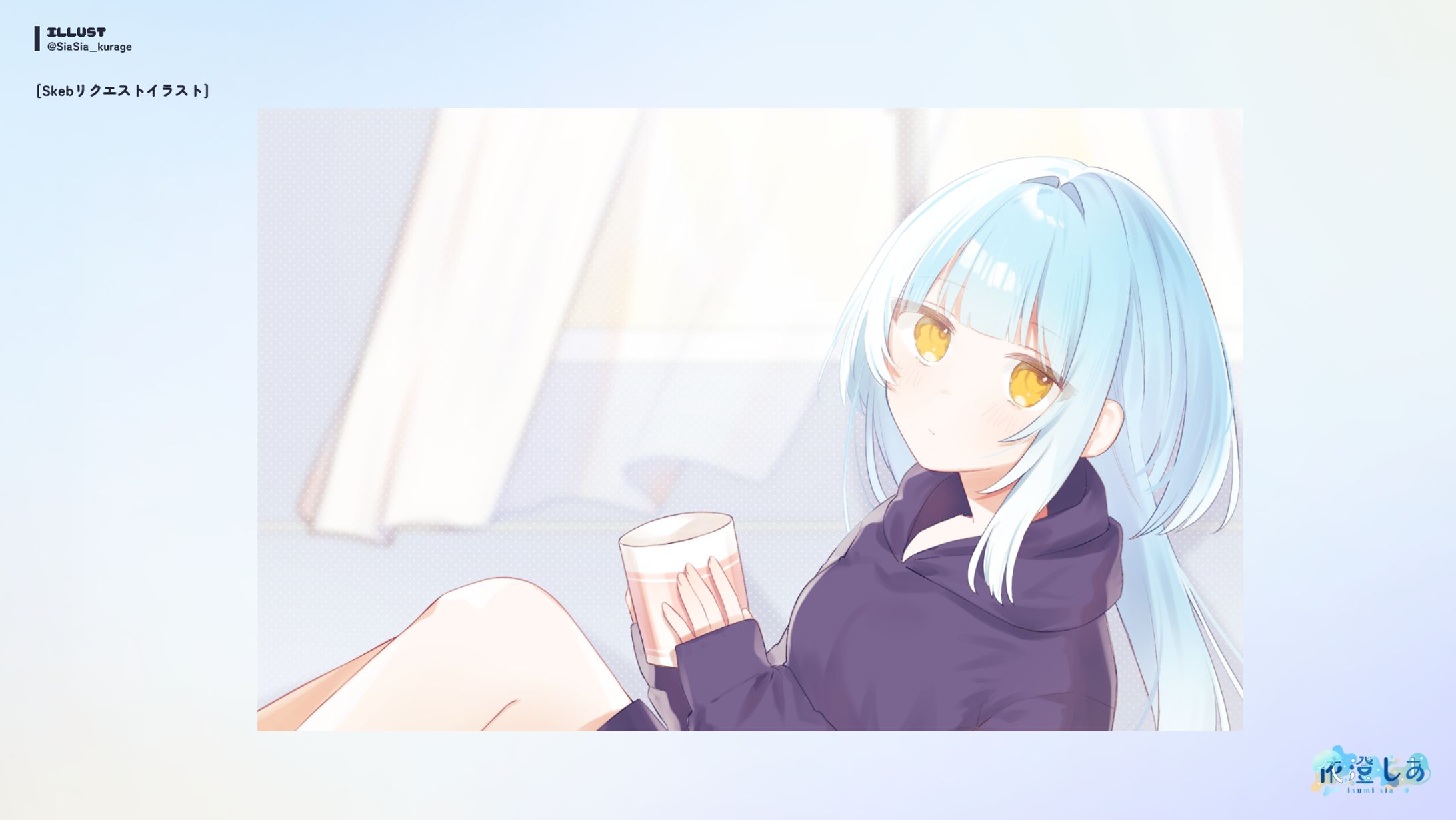 Skebリクエストイラスト-1