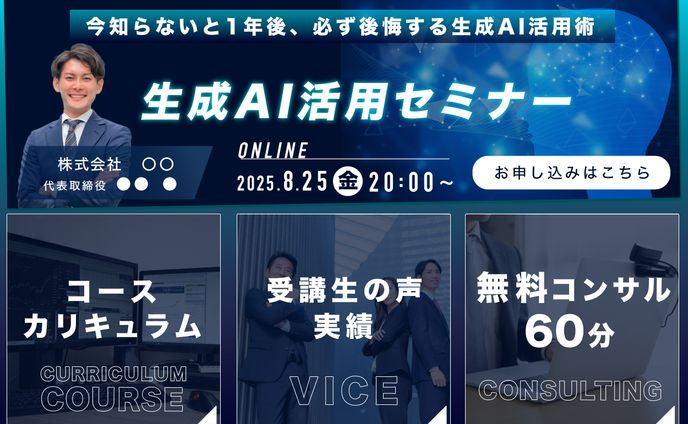 リッチメニュー：AI マスターズアカデミー