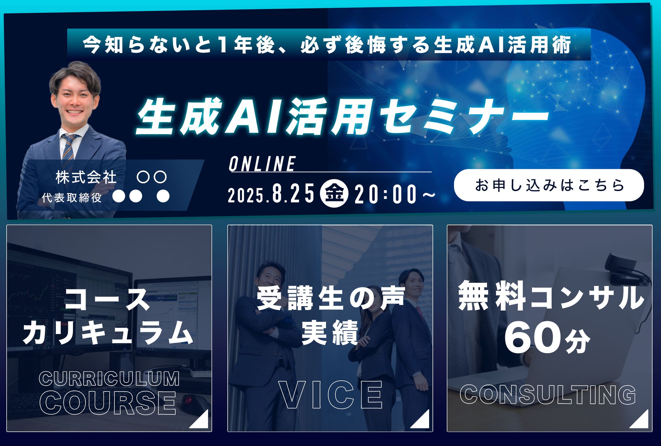 リッチメニュー：AI マスターズアカデミー-1