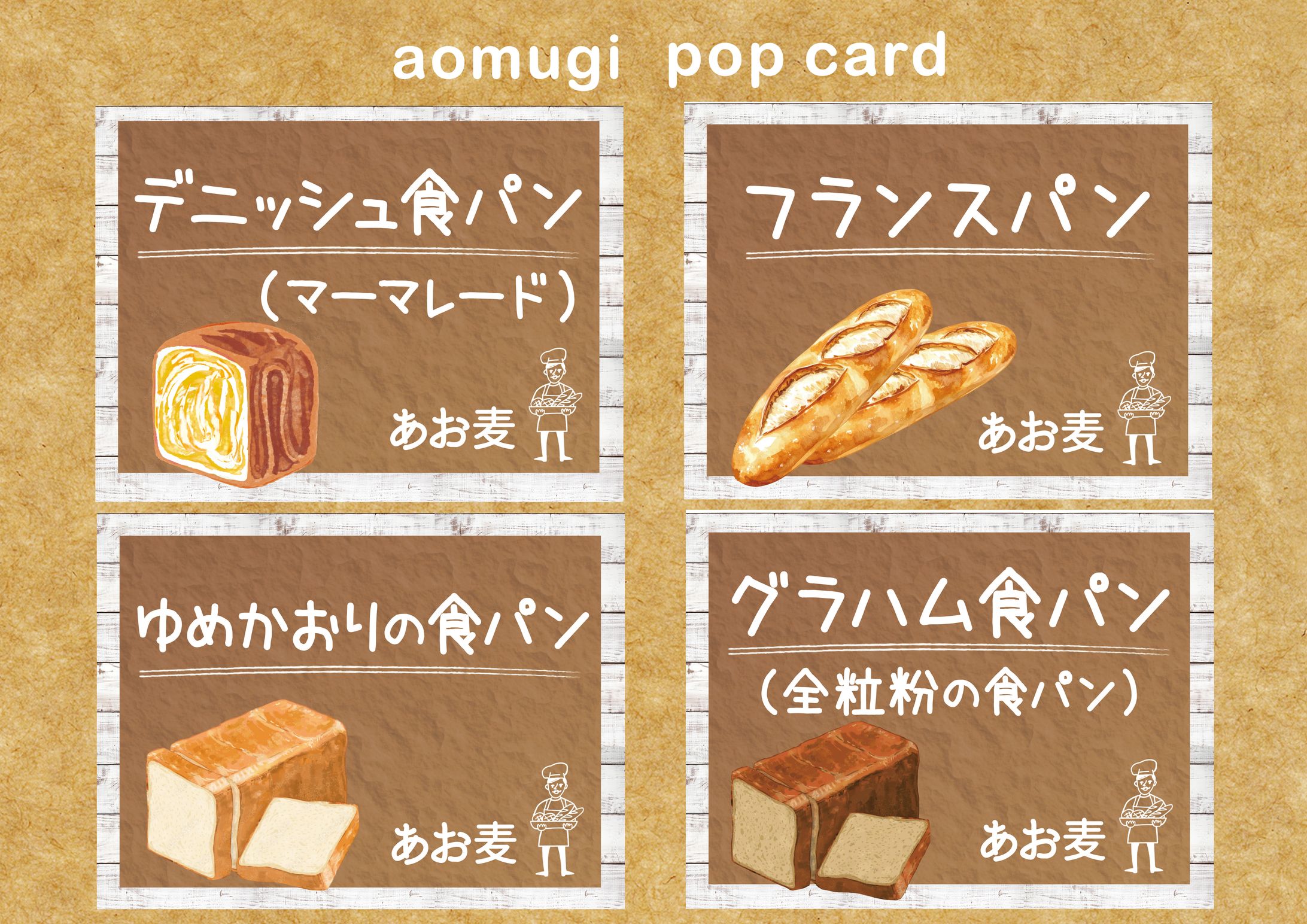 ポップカード：あお麦様よりご依頼いただきました。-1