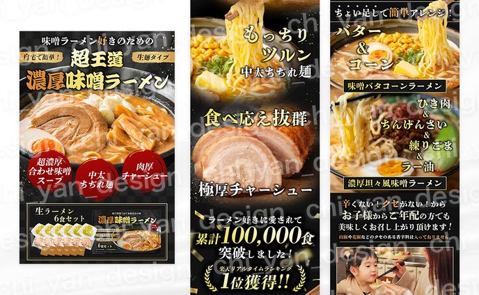 【自主制作】味噌ラーメン商品画像