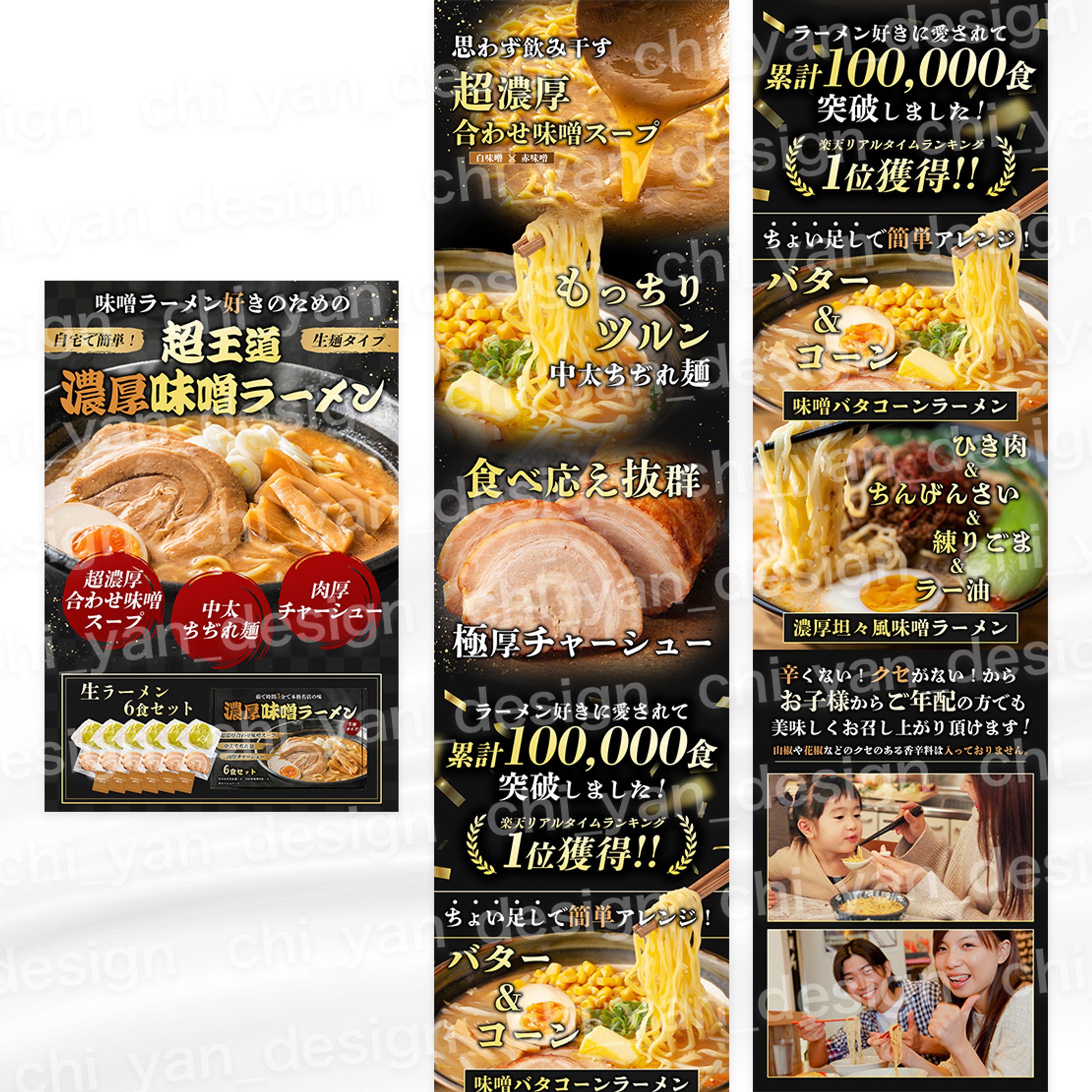 【自主制作】味噌ラーメン商品画像-1