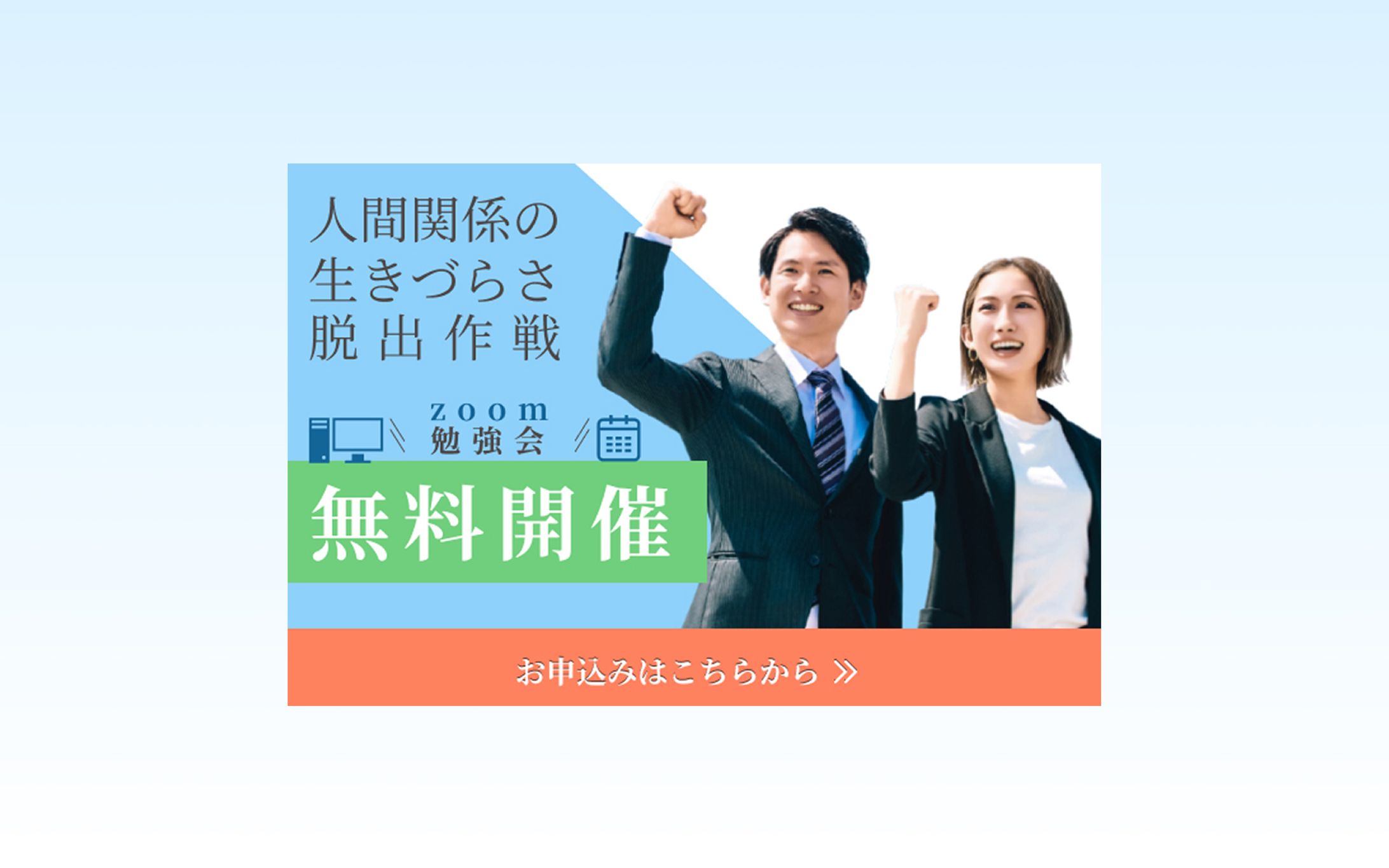 【バナー】カウンセリング系バナー｜信頼感と安心感のあるデザイン-1