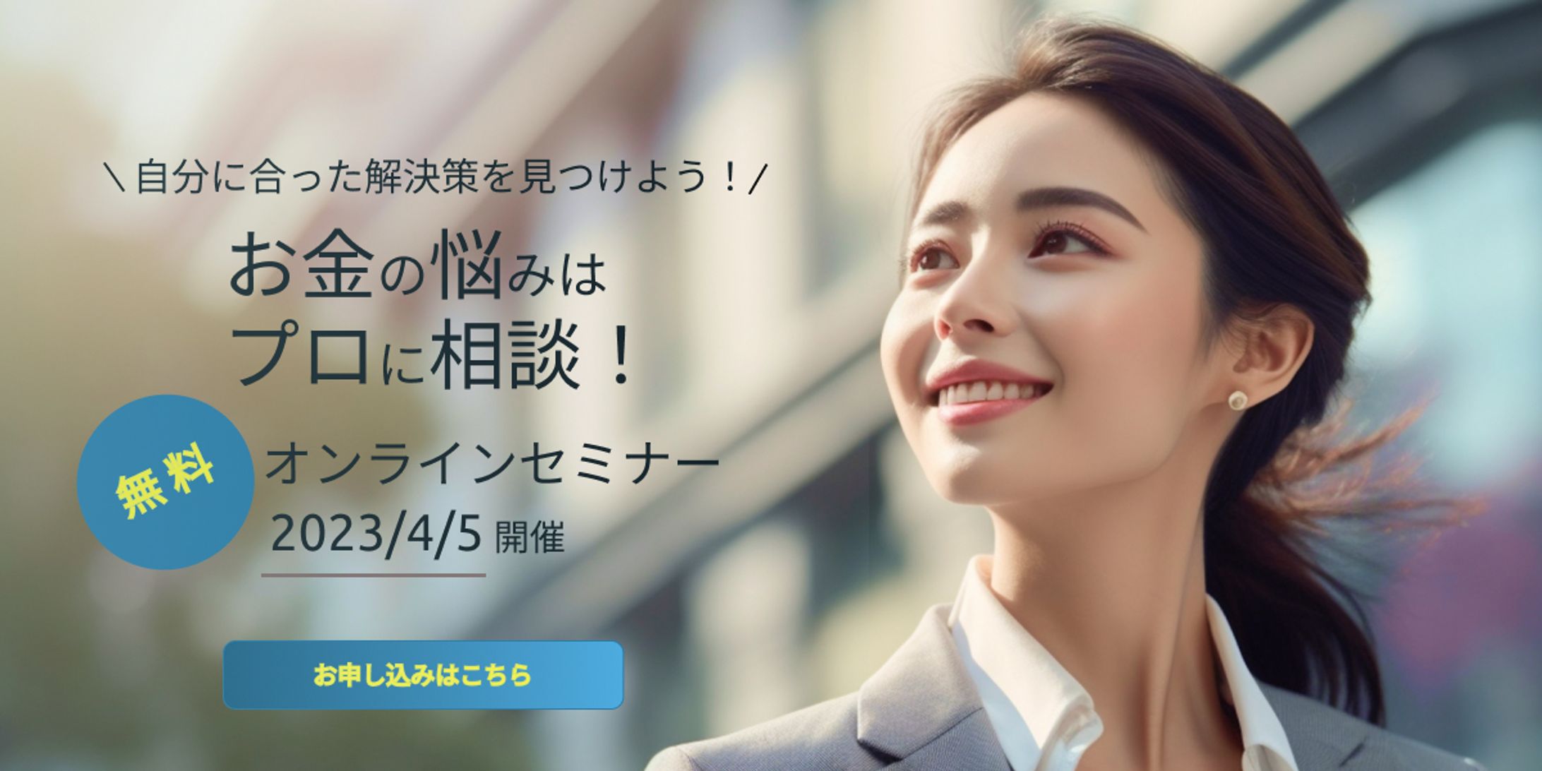 金融オンラインセミナー-1