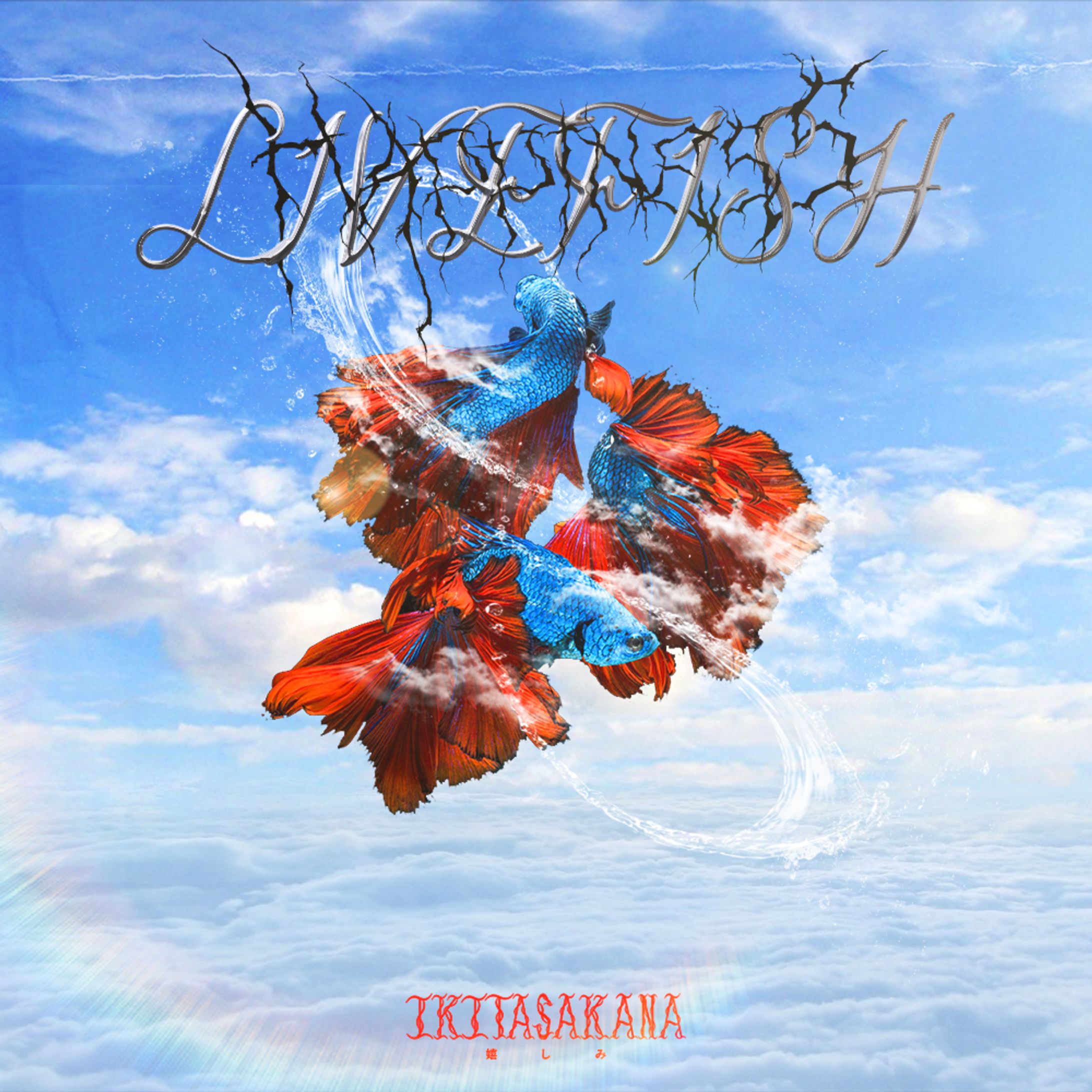 livefish-happiness-1
