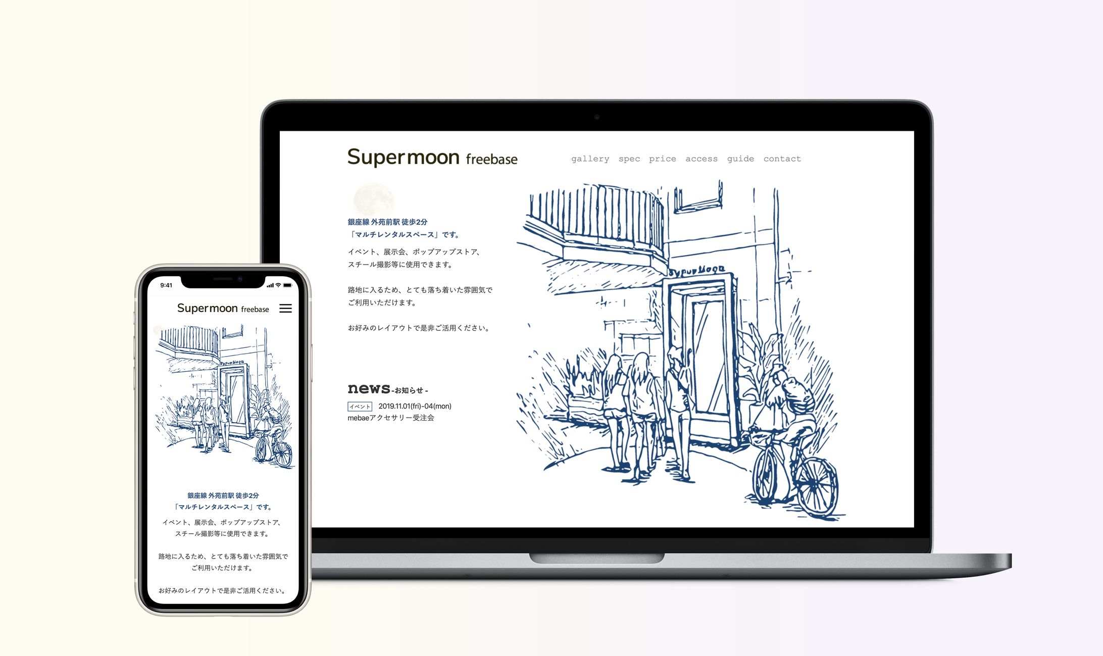 レンタルスペースのwebサイト-1