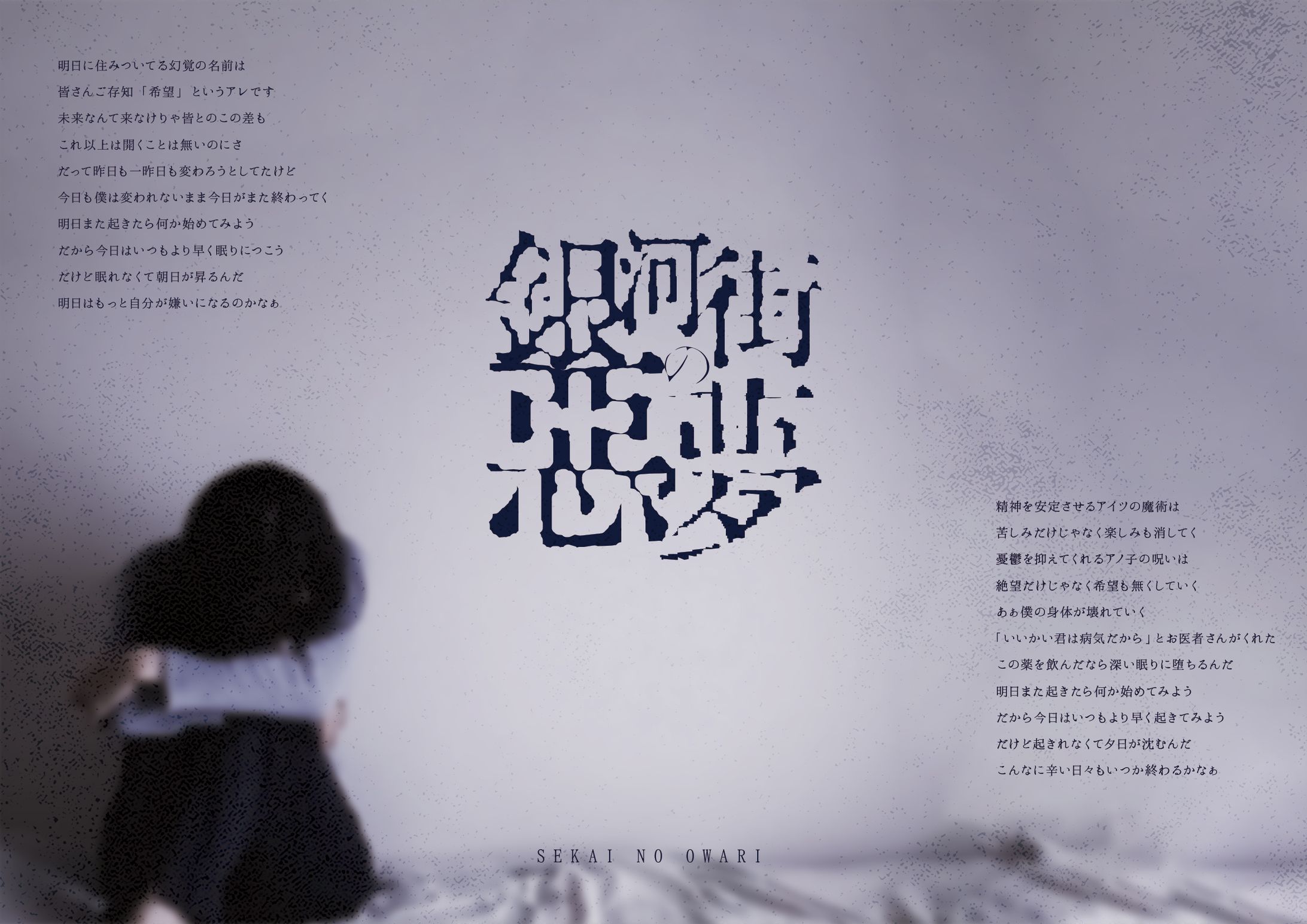 銀河街の悪夢-1